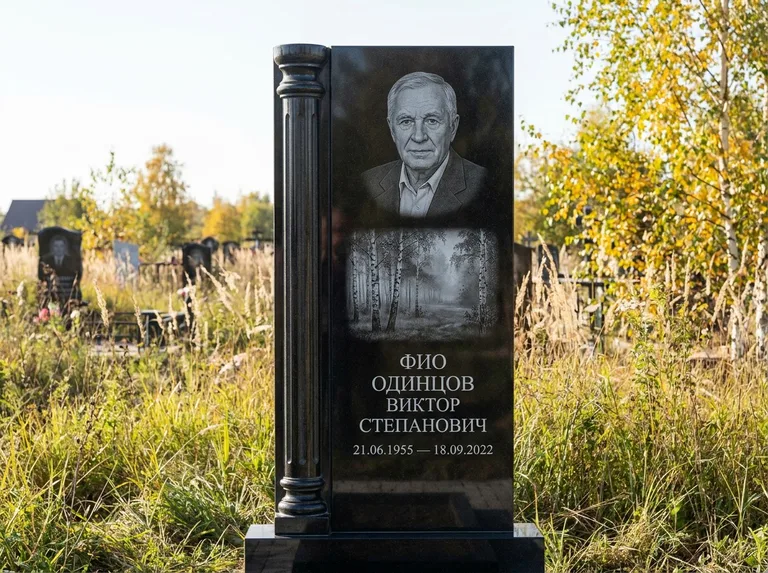 Памятник с гравировкой берёзы: стела с боковой резной колонной — берёзовая роща в лёгкой дымке, луговые травы, мягкий контровой свет, работа «Одинцов» в Томске