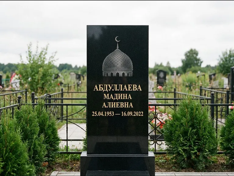 Мусульманский памятник с гравировкой мечети — купол с полумесяцем в верхней части, работа «Абдуллаева» в Томске