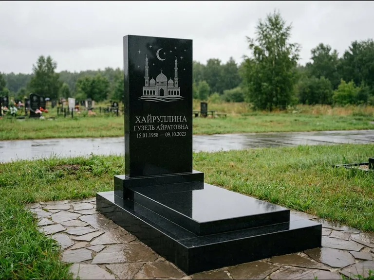 Мусульманский памятник с гравировкой мечети: ступенчатая двухуровневая стела — гравировка мечети под полумесяцем и звёздами, каменная дорожка из плитняка, работа «Хайруллина» в Томске