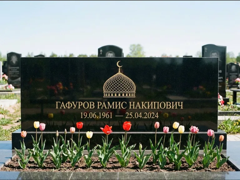 Мусульманский памятник с гравировкой мечети: широкая панорамная стела с золочёной мечетью — гравировка минарета с полумесяцем, цветник с тюльпанами, работа «Валеев» в Томске