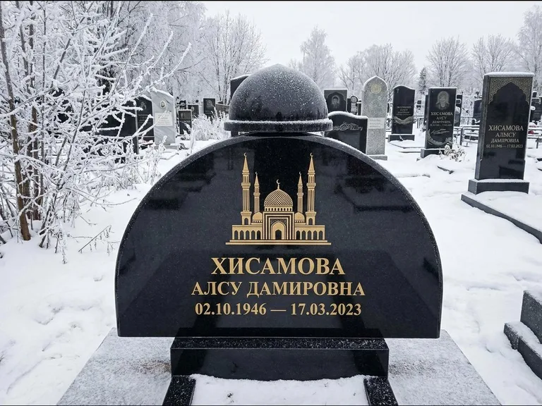 Мусульманский памятник с гравировкой мечети: полукруглая стела с купольным навершием — гравировка мечети под полумесяцем и звёздами, заснеженный зимний участок, работа «Сафина» в Томске