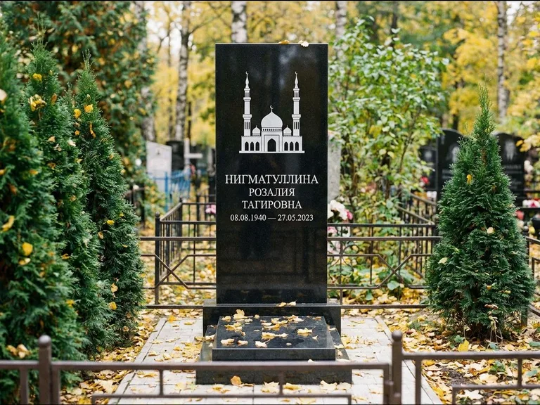 Мусульманский памятник с гравировкой мечети — силуэт мечети с двумя минаретами над именем, работа «Нигматуллина» в Томске