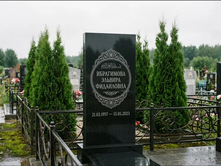Мусульманский памятник — имя на арабском в картуше, работа «Ибрагимова» в Томске