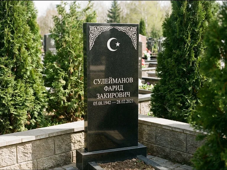 Мусульманский памятник — полумесяц со звездой и орнамент-бордюр, работа «Сулейманов» в Томске