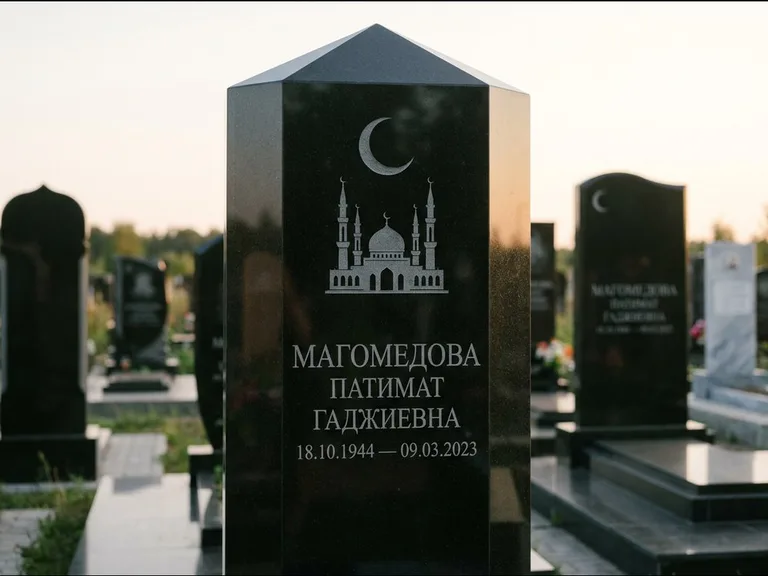 Мусульманский памятник: гранёный восьмиугольный обелиск — гравировка купола мечети с полумесяцем, мусульманский сектор, вечернее освещение, работа «Магомедова» в Томске