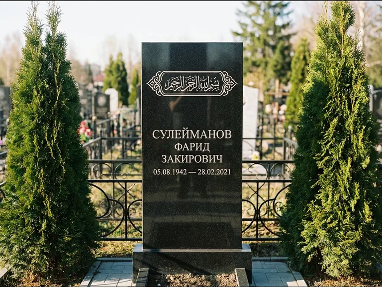 Мусульманский памятник — строка арабской каллиграфии в рамке, работа «Сулейманов» в Томске