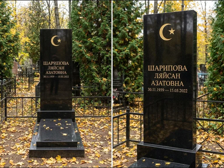 Памятник с гравировкой полумесяца — золочёная гравировка полумесяца со звездой в верхней части с, работа «Шарипова» в Томске