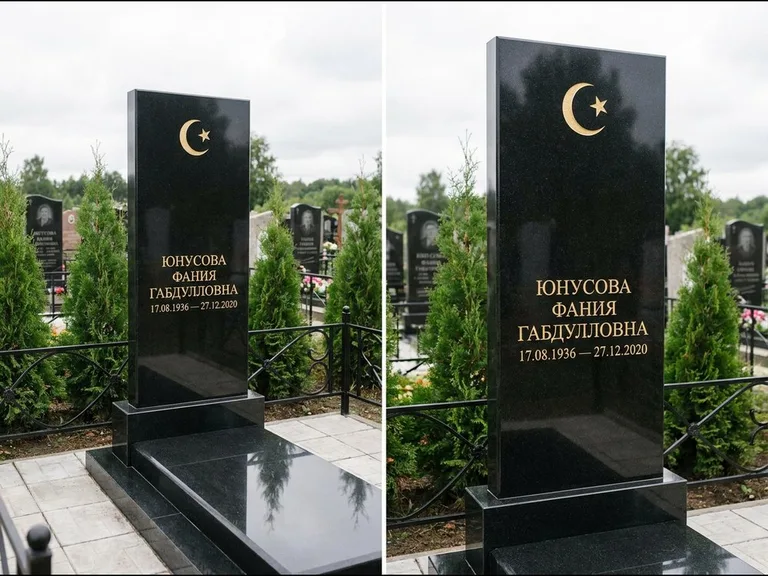 Памятник с гравировкой полумесяца — золочёная гравировка полумесяца со звездой в верхней части с, работа «Юнусова» в Томске