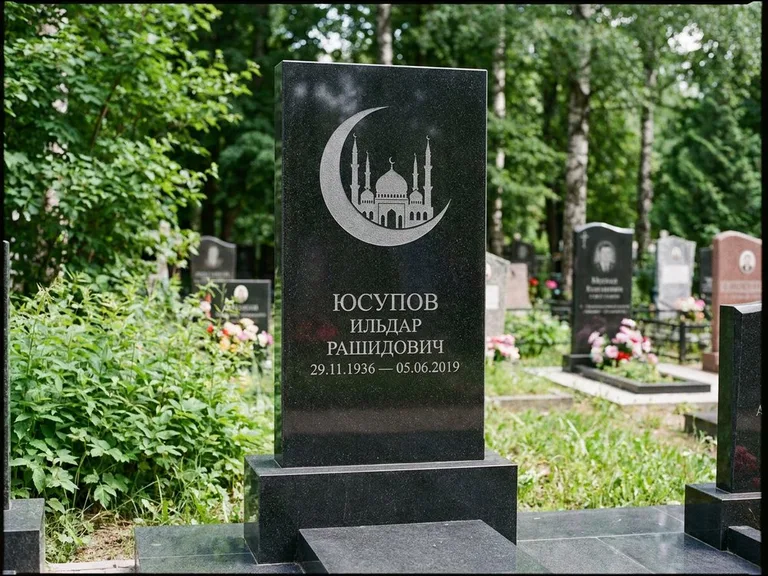 Памятник с гравировкой полумесяца — гравировка полумесяца, работа «Юсупов» в Томске