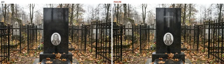 Гравировка латинского креста на памятник — до и после в Томске