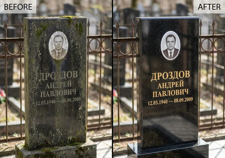 Чистка и полировка гранитного памятника: до и после в Томске