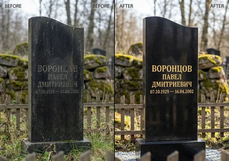 Золочение и обновление надписей на памятнике: до и после в Томске