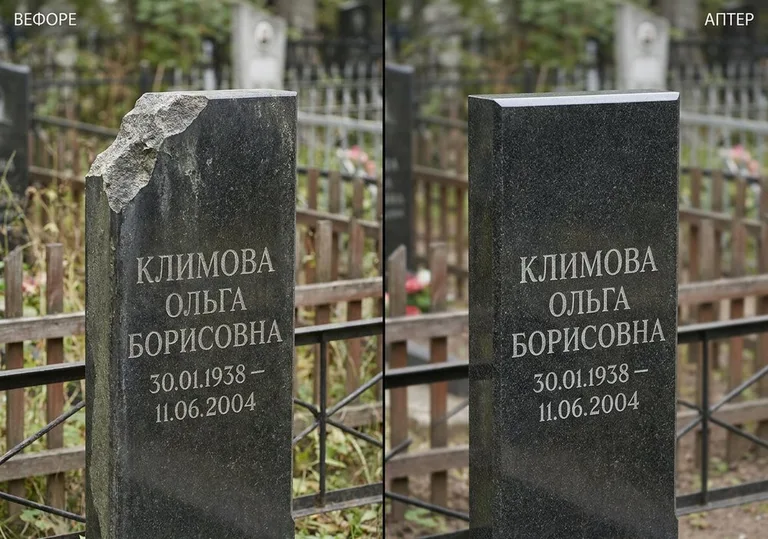 Восстановление сколотой кромки стелы: до и после в Томске