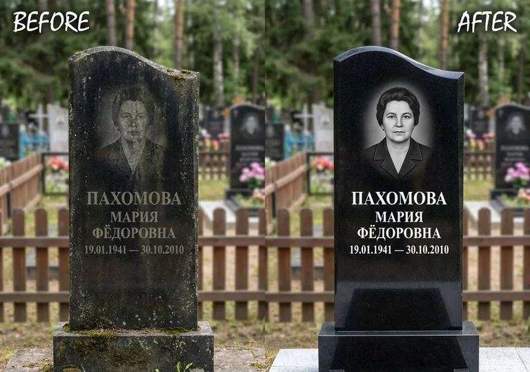 Восстановление портрета и надписи на граните: до и после в Томске
