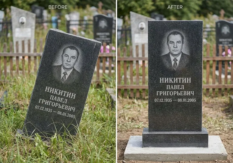 Выравнивание покосившегося памятника: до и после в Томске