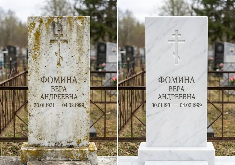 Восстановление мраморного памятника от желтизны и налёта в Томске
