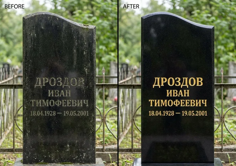 Обновление и золочение надписей на памятнике в Томске
