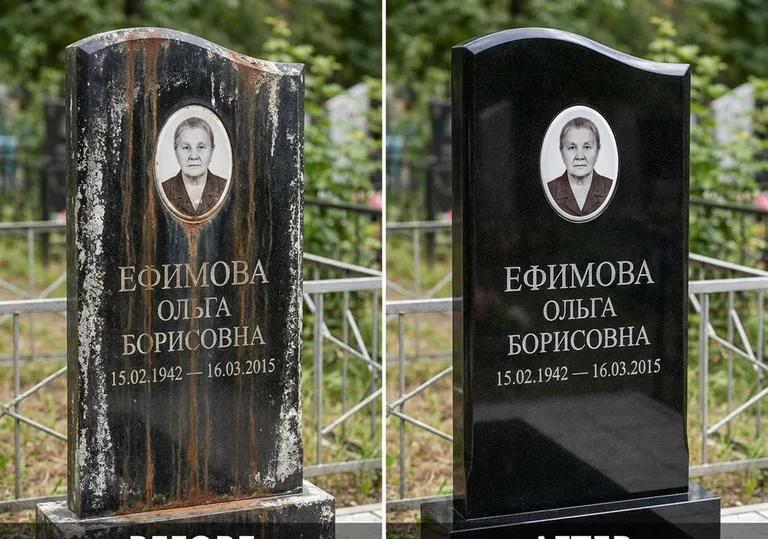 Удаление ржавых подтёков и налёта с гранита в Томске