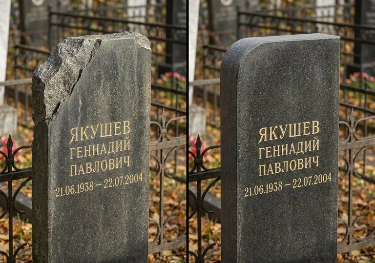 Восстановление скола кромки гранитной стелы в Томске