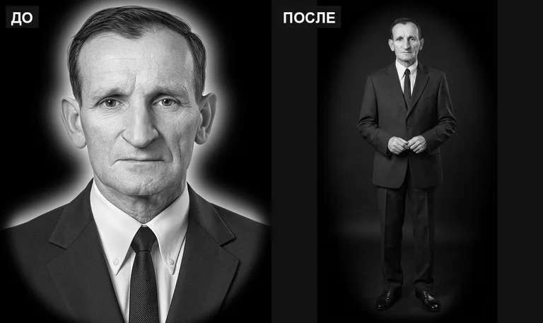 Портрет в полный рост — до и после