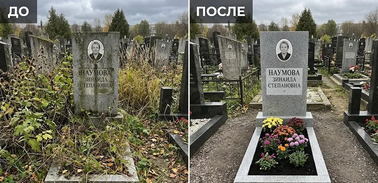 Диптих №9: цветник очищен от прошлогодней листвы, помыт гранит — до и после в Томске
