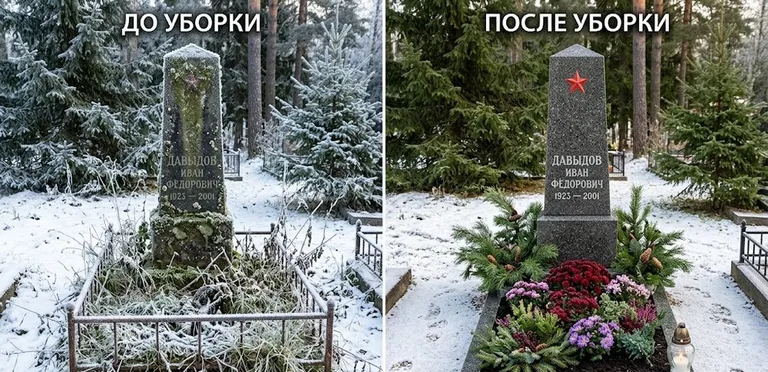 Диптих №7: снят зелёный налёт с лицевой стороны вертикальной стелы — до и после в Томске