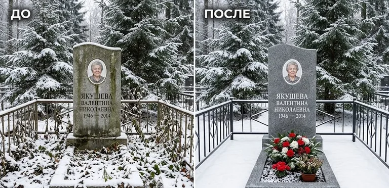 Диптих №13: современный карельский гранит с минималистичной гравировкой — мойка до и после в Томске
