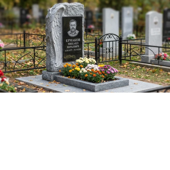 Памятник с обнимающим крылом ангела из мансуровского гранита