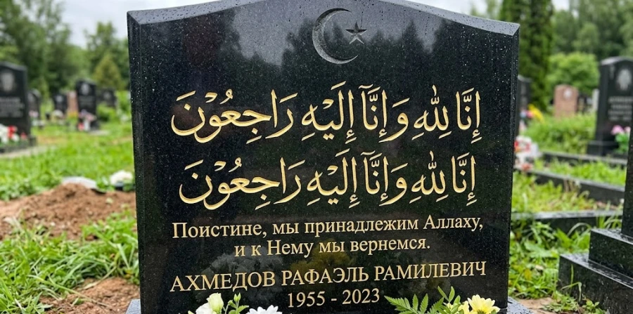 gravirovka-molitvy-na-pamyatnike